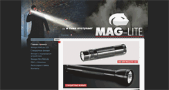 Desktop Screenshot of maglite.ru